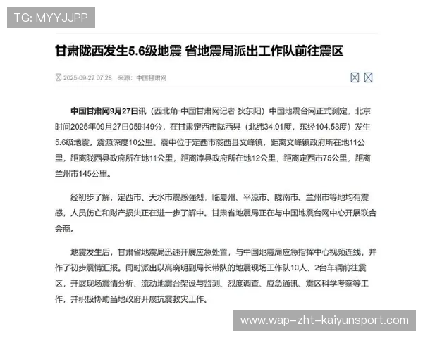 陇西震情速报：5.6级地震已造成房屋倒塌，地震陇西在结构上的古今区别