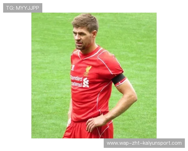 杰拉德：一生红军，遗憾未能捧起英超奖杯，杰拉德足球